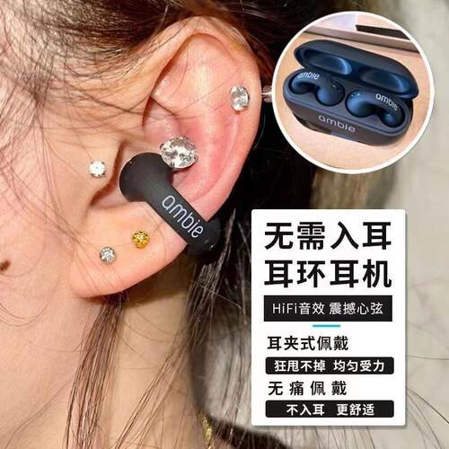 德国适用于ambie无线蓝牙耳机耳夹式骨传导运动型舒适佩戴空气传