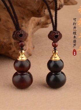 檀木急救小药盒药瓶葫芦吊坠老年人随身项链装速效救心脏药丸挂件