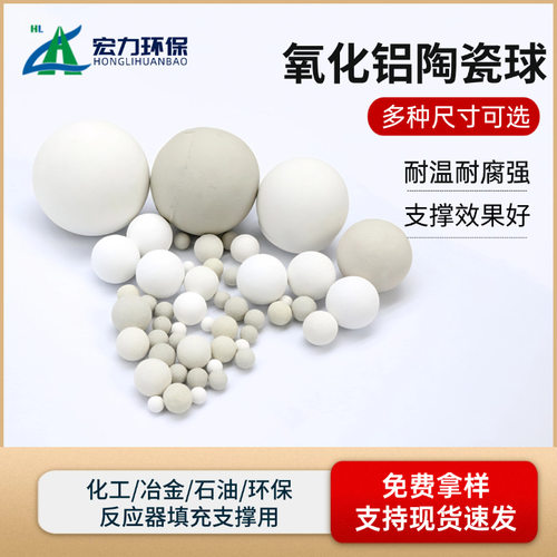 工厂批发氧化铝陶瓷球 惰性瓷球 氧化铝瓷球  耐高温 性能稳定