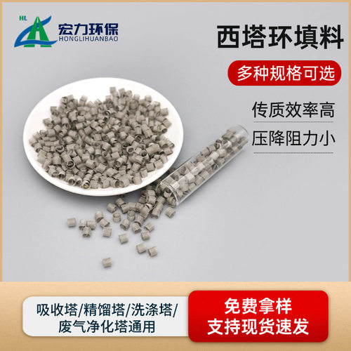 西塔环填料  θ环 尺寸精准 实验室高效填料 不锈钢西塔环