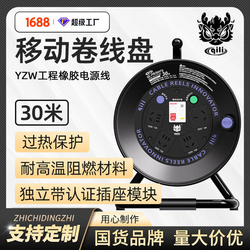 qili其力30ATS电缆卷线盘10A/16A便携建筑工程用3800W电缆铁线盘