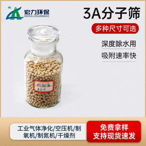 3A分子筛 分离脱水用 中空玻璃干燥脱水吸附剂 分子筛干燥剂厂家