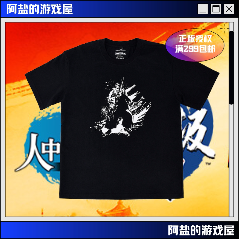 人中之龙维新极T恤现货真岛吾朗图片