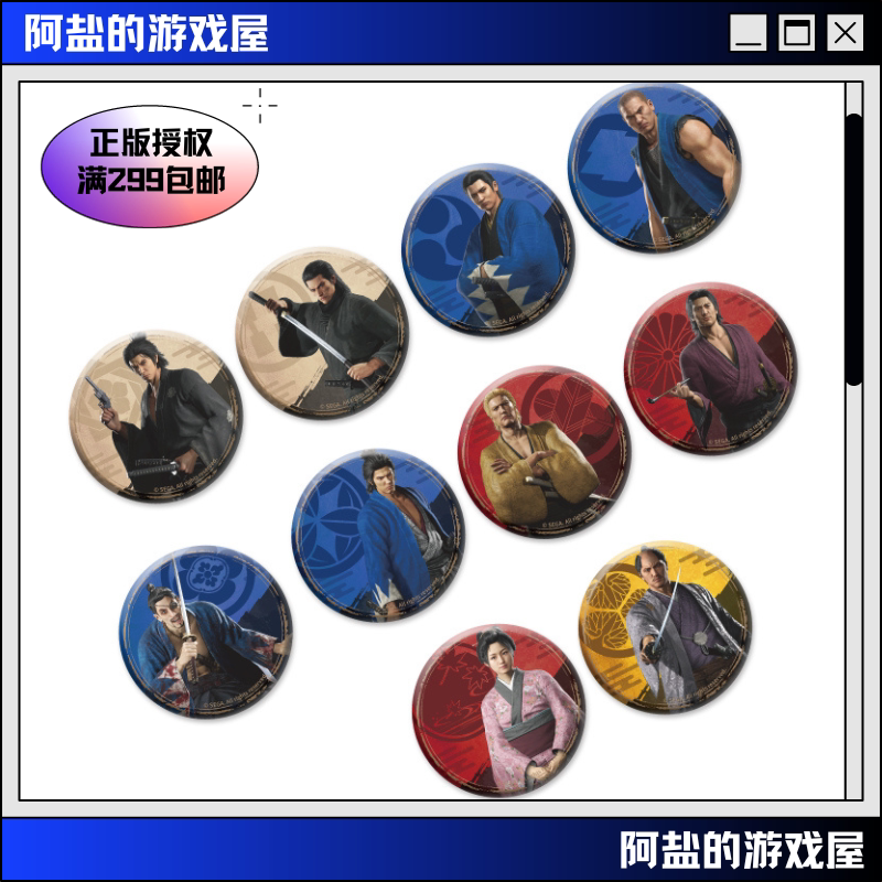 人中之龙维新极马口铁徽章盲盒图片