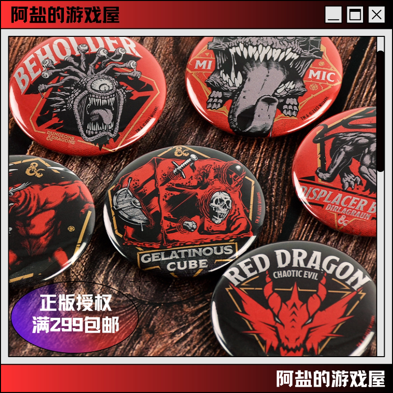 DND 龙与地下城 马口铁徽章组合套装
