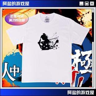 人中之龙维新极 T恤 白色款 桐生一马