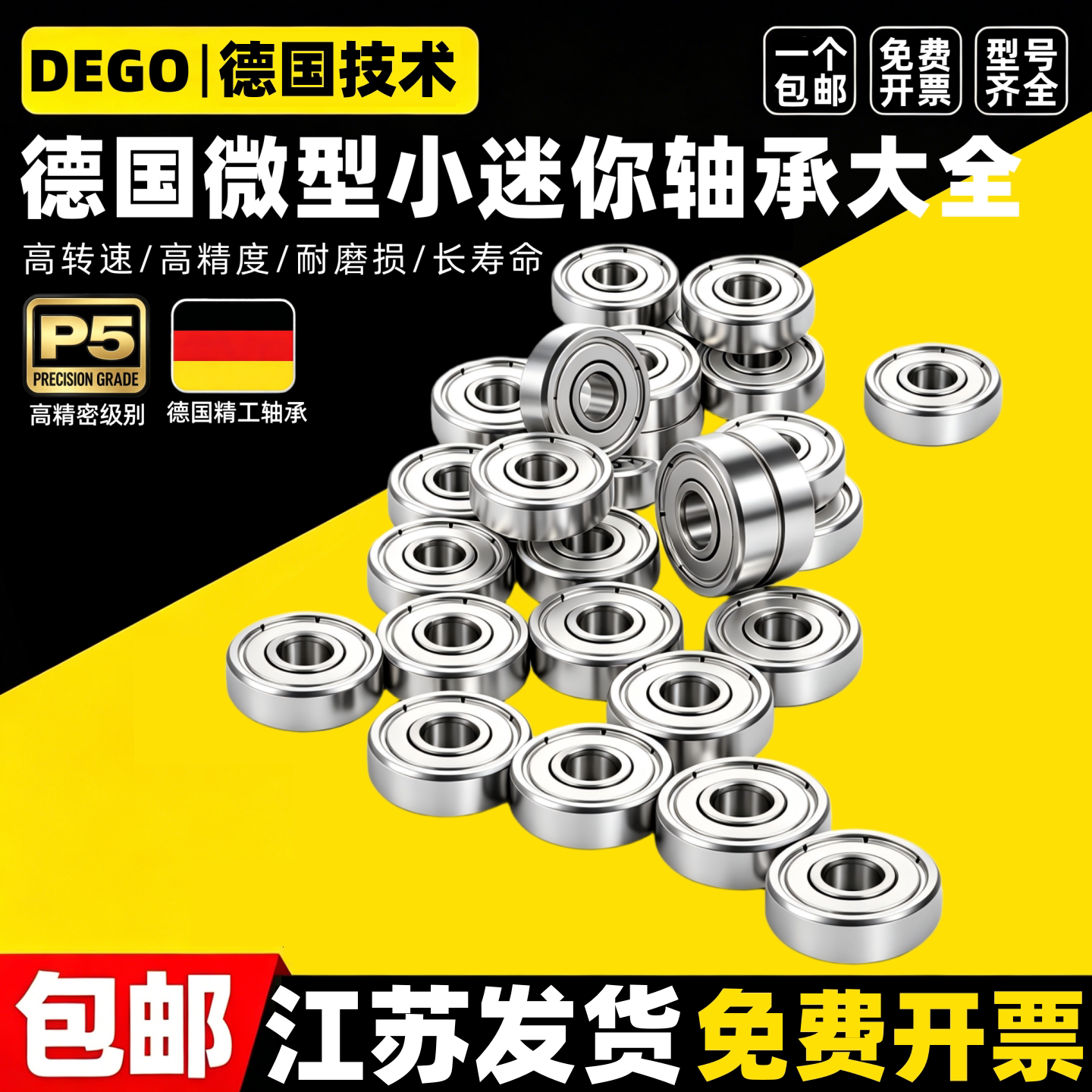 进口微型小轴承型号大全迷你内径1.5 2 3 4 5 6 7 8 9 10 12 高速
