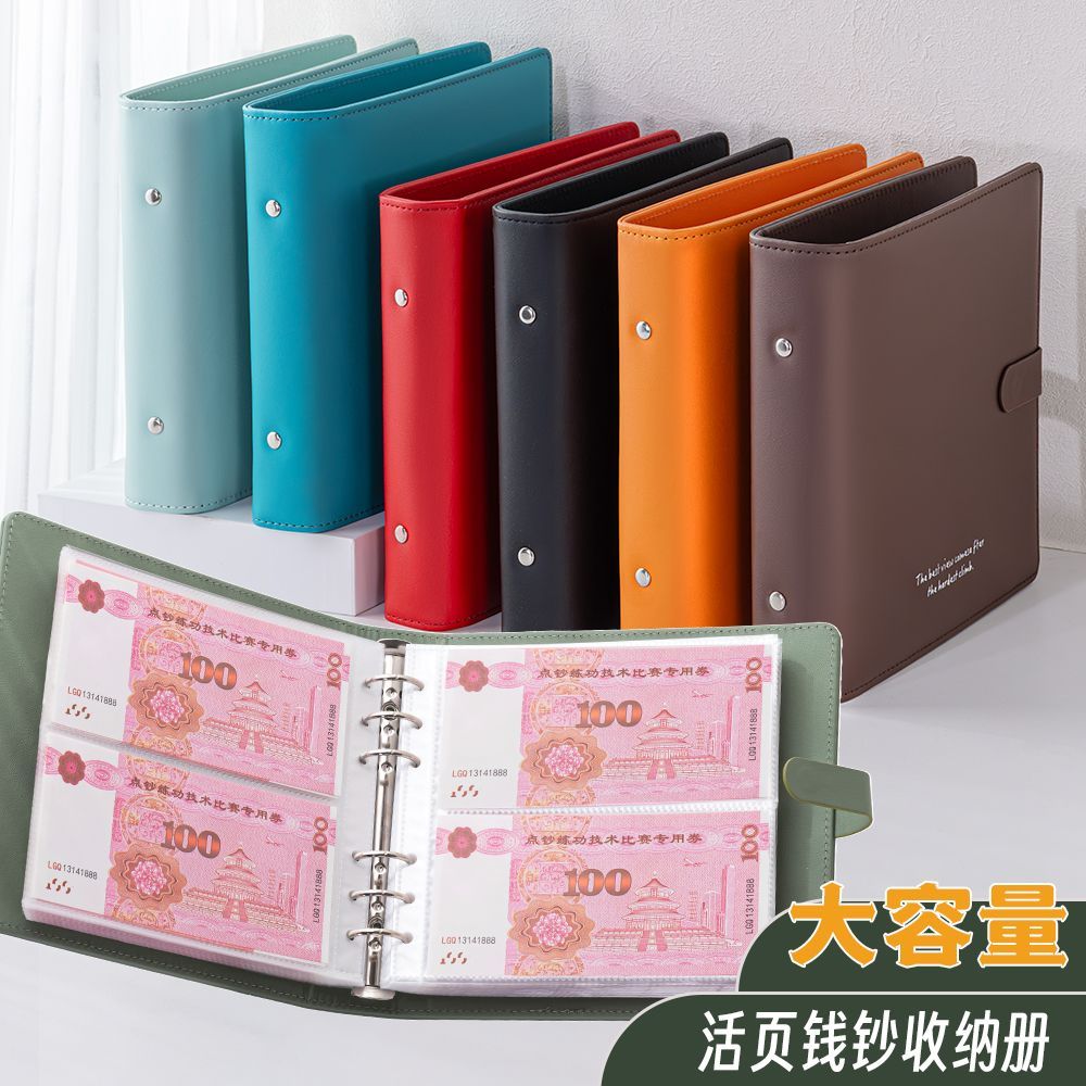 現金收納神器加厚存錢本