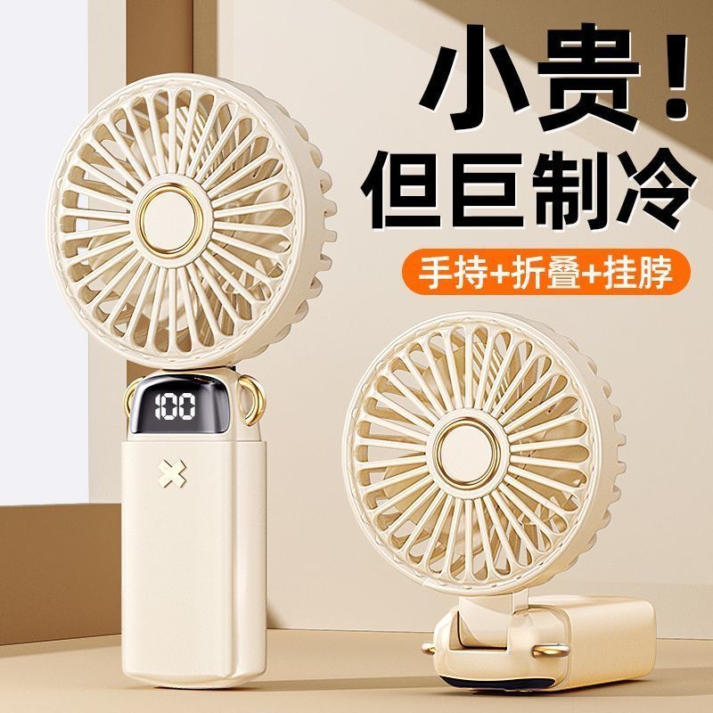 静音学生上课usb手持小风