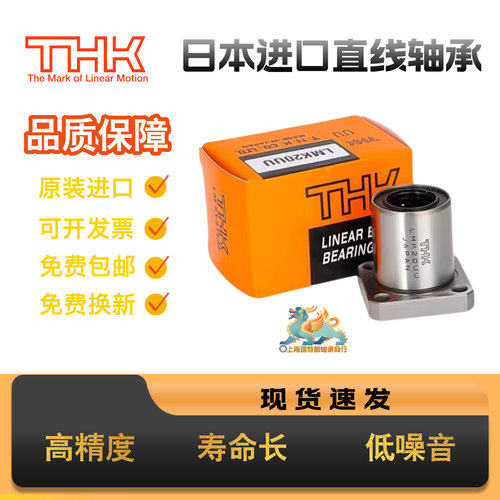日本THK高精密直线轴承