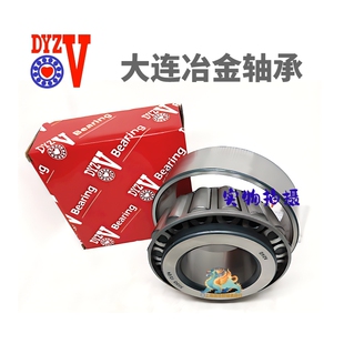 DYZV大连冶金32310 32311 32312圆锥滚子32313 32314轴承32315P56