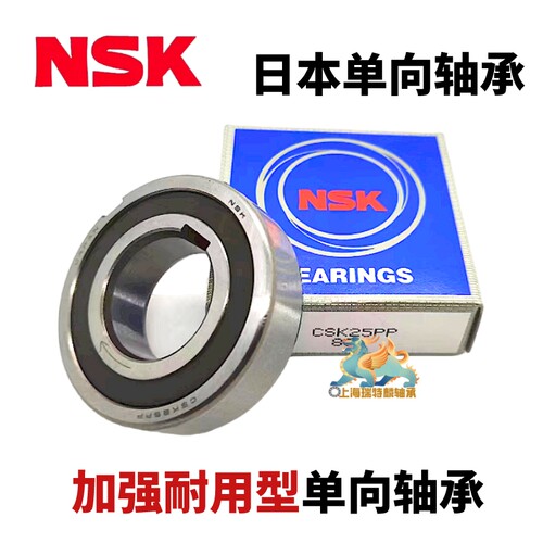 NSK加强CSK单向8-40PP键槽轴承