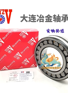 DYZV大连冶金调心滚子轴承22320 22322 22324CA MB MAK/W33/C3/C4