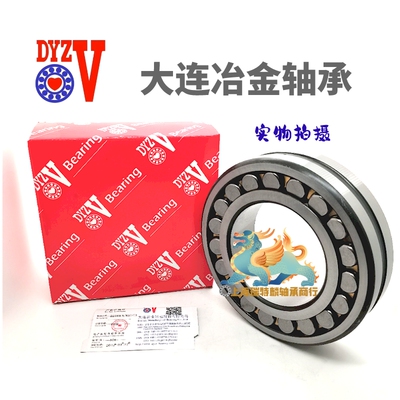 DYZV大连冶金调心滚子轴承22320 22322 22324CA MB MAK/W33/C3/C4