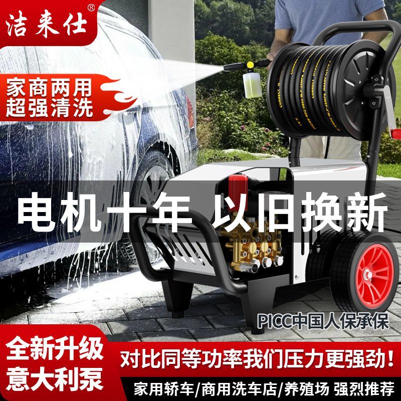 超高压商用220V洗车机家用高压清洗机高压洗车机洗车神器高压