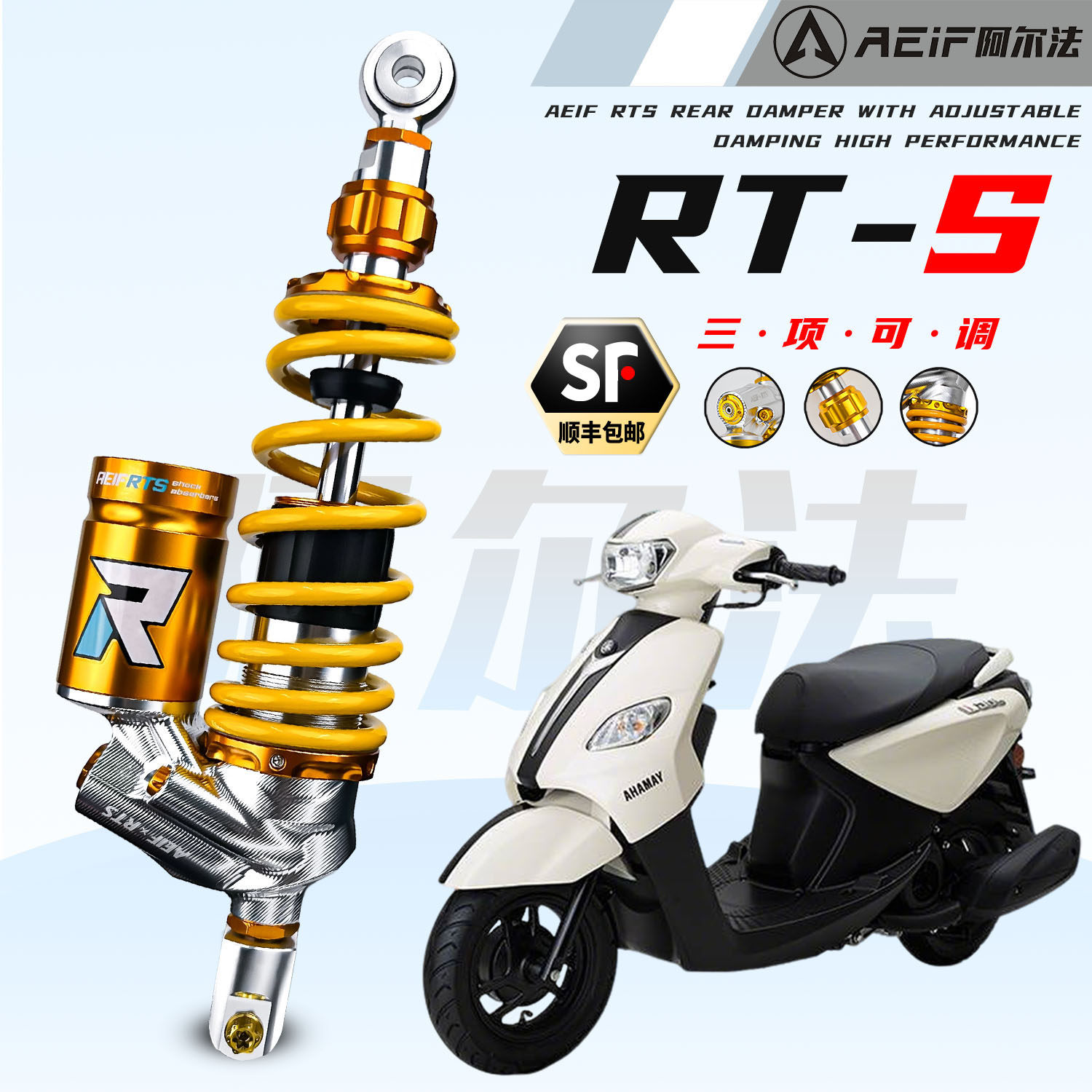 Задняя амортизация Alpha RTS подходит для Yamaha Qiaoge i Fuxi Xingying Patrol Eagle Haojue AFR125 с раздельным лезвием Изображение 1