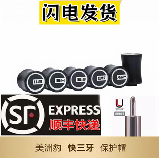 美洲豹台球杆中轮保护套慢八牙快三牙副厂配件保护帽堵帽带标