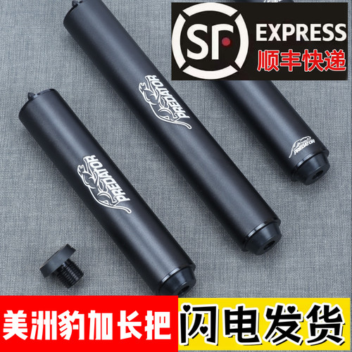 美洲豹快牙铝合金20cm加长把子弹头接牙快速接口延长器