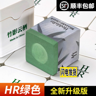 顺丰新版HR巧克粉绿色新款正品巧克中式黑八巧粉枪粉台球杆球用品