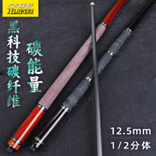 JF黑科技台球杆素面大头杆中式黑八球杆美式九球杆碳纤维球杆