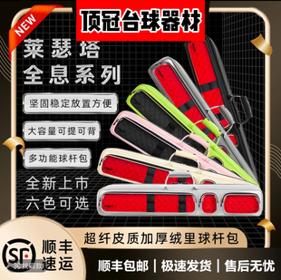 莱瑟塔LIZARD新款全息3*4杆包彩虹量子镂空设计杆包7孔包大头杆包