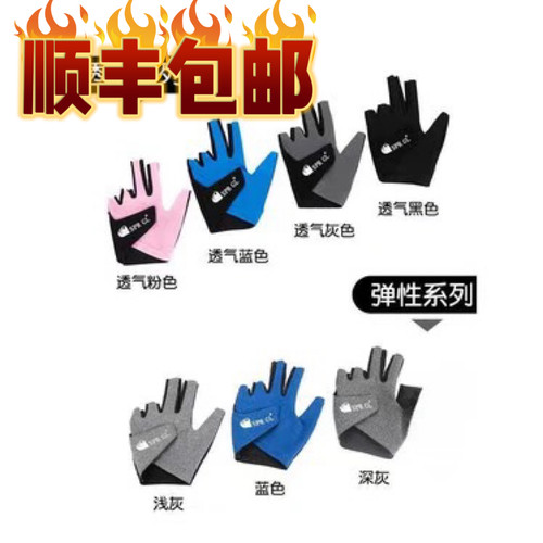 GL五指台球手套哥莱高档黑