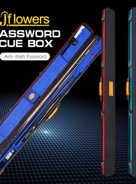 JF玄冰杆盒尼龙材质双槽三槽通杆盒台球杆杆盒分体密码杆盒带锁款