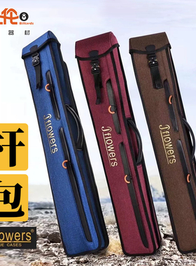 JF九球杆杆包球袋软包防水防磨JF台球杆包八孔筒八孔Jflowers杆桶