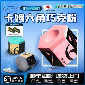 卡姆六角巧克粉正品6角台球杆巧粉黑八斯诺克枪头擦粉油性九球杆