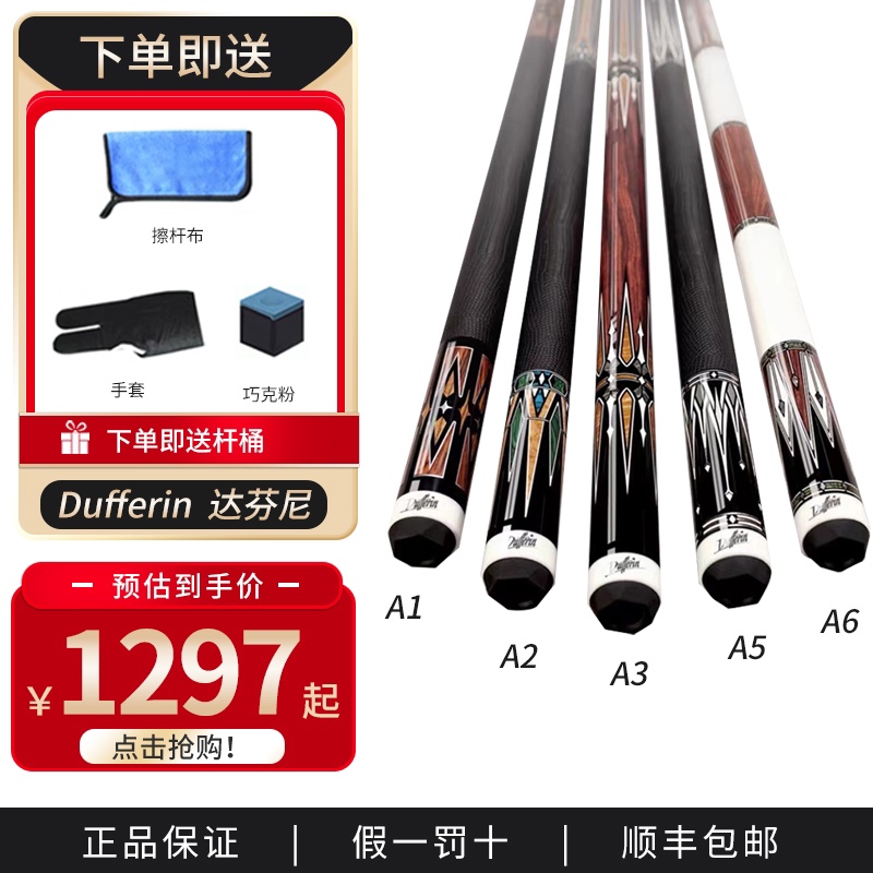 Duferin达芬尼A12356大