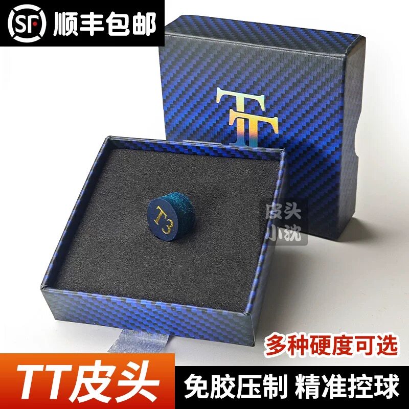 TT皮头 台球用品TT皮头公杆皮头 桌球杆大小头杆枪头台球用品配件