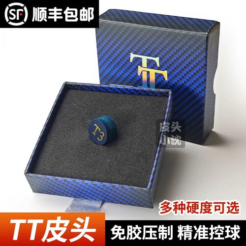 专业台球杆TT皮头 公杆皮头 桌球杆大小头杆枪头台球用品配件