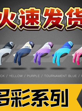 台球手套CPBA职业款露指手套弹力透气耐磨男女打台球专用手套