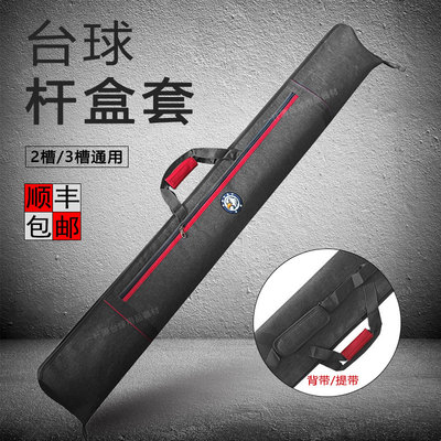 野豹台球杆盒外包通杆耐磨斯诺克