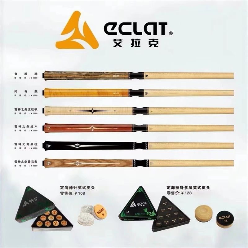 艾拉克升级款跳杆鬼脸纹明星同款职业跳杆美式九球跳球杆扎球杆