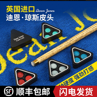 英国进口Dean Jones迪恩琼斯皮头11mm斯诺克中八皮头顺丰