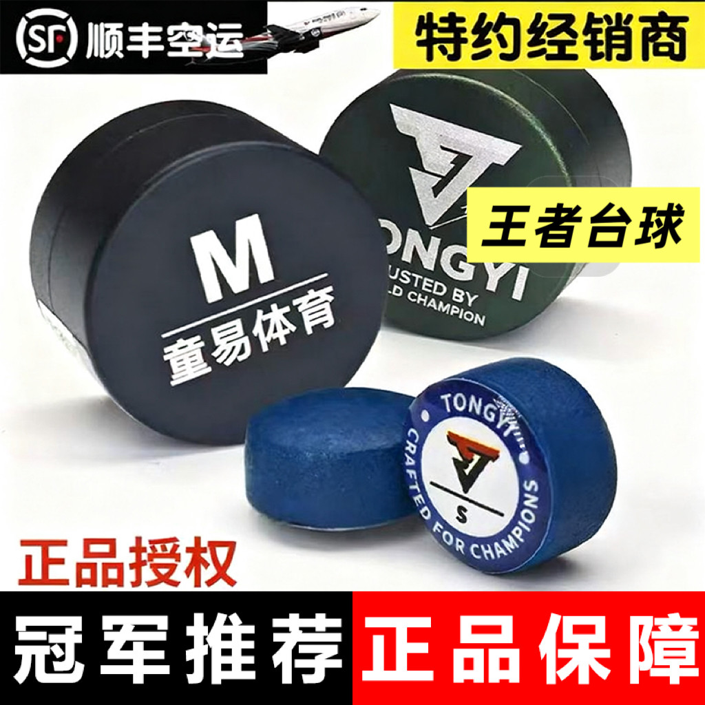 童易皮头赵心痛斯诺克杆头单层11mm中性中式八球台球桌球枪头手工图片