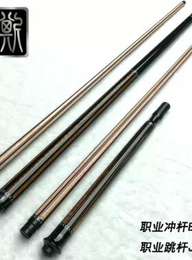 李斯冲杆BK01台球杆冲球杆炸球杆黑八九球开球杆JP01跳杆扎球杆