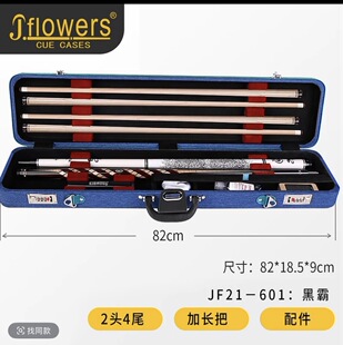 JF黑霸高端台球杆密码箱九球杆密码箱中式八球大头台盒筒球杆杆盒