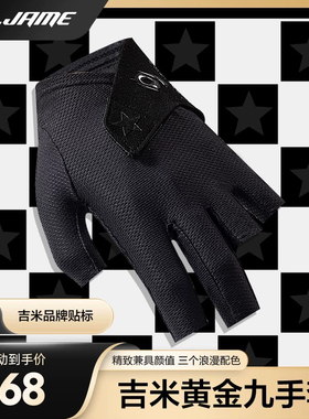 Dr.Jame吉米台球手套男半指薄透气防滑左右手职业桌球漏指手套