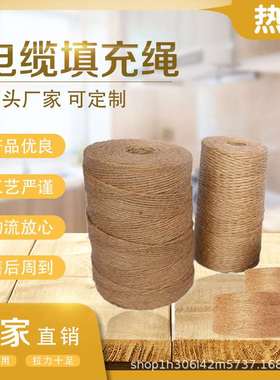 昊骏黄色多股打捻电力电缆填充绳 拉伸性强 重量轻