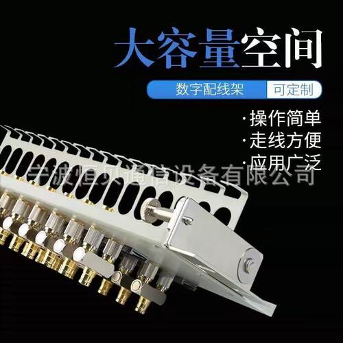 生产厂家20系统数字配线架 标准75欧姆19英寸安装DDF高频配线架