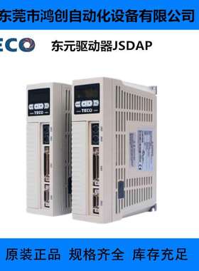 TECO东元伺服驱动器JSDAP-75A/TSTA75D