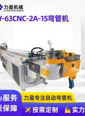 全自动弯管机DW-63CNC-2A-1S弯管机全自动锈钢管材伺服机