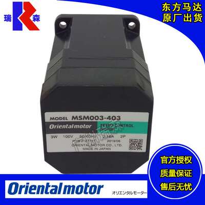 Orientalmotor马达 MSM003-403 全新原装 假一赔十
