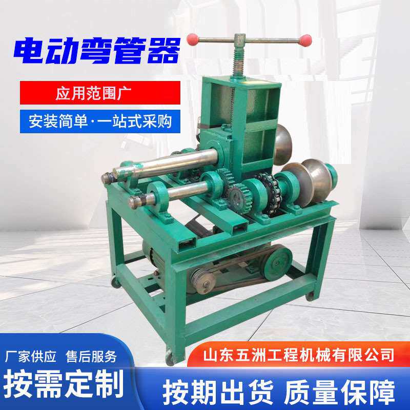 供应电动弯管机 大棚圆管小型折弯机压弧机 电动不锈钢拉弯机
