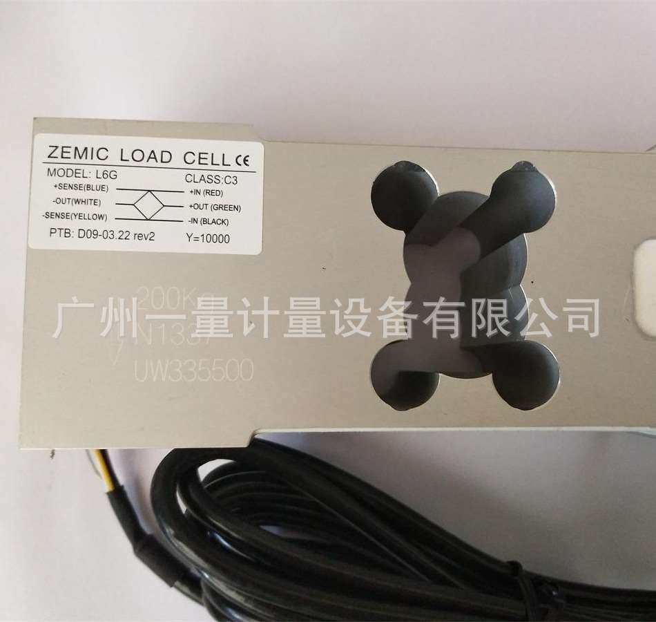 中航电测L6GC3-100kg200kg300kg电子秤称重传感器ZEMIC单点式铝制