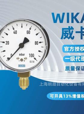 德国WIKA威卡 611.10, 631.10 膜盒式微压表 铜合金或不锈钢材质