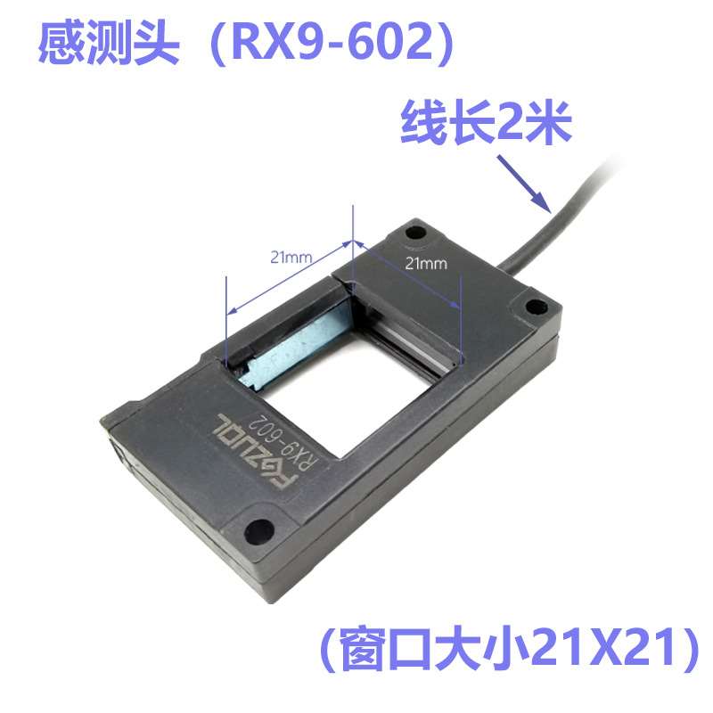 矩窗口型落料计数传感器通过确认传感器落料检测PG602 PG610