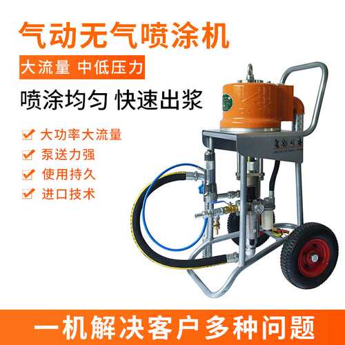 厂家直供无气喷涂设备船舶高压喷漆机柱塞喷涂机多功能高压抹墙机